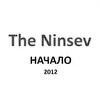 Автор стихов The Ninsev