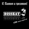 DissБАТ