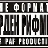 Орден Рифмы