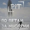 PiT_Official_Page