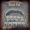 Идея Fix