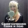 Татьяна Рындина Песни авторские