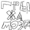 Грыжа мозга