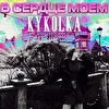 Kykolka 