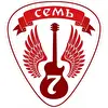 группа СЕМЬ