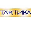 ТАКТИКА