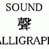Sound Calligraphy