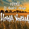YDYRI
