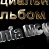SAnia MC (Сэш)
