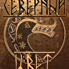 Северный Цвет