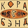 Кора-бэнд