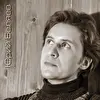 Юрий Беляев