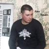Alex Rv