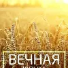 Музыка лирика