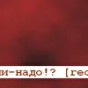 хули-надо! rec.