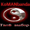 KoMANbanda