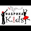 ФАБРИКА KIDS