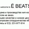 ЙО beats