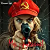 Алина Тай