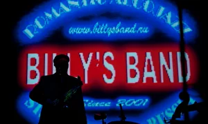 Billy’s Band отпраздновал свое десятилетие