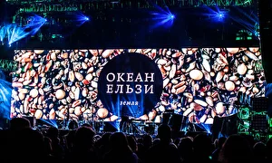 Океан Ельзи: Бесконечный океан музыки