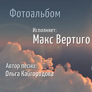 Ольга Кайгородова