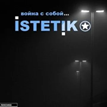 ISTETIK