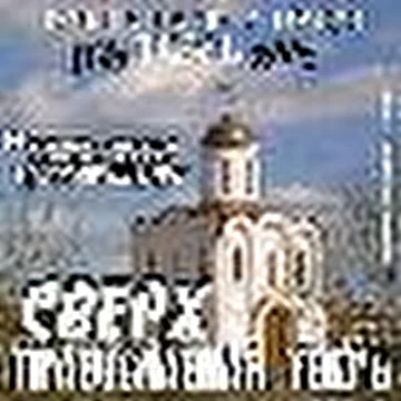 "Старуха Изергиль"