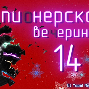 DJ Yasmi
