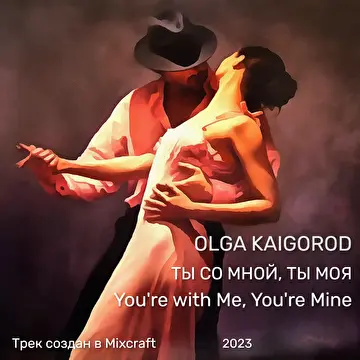 Ольга Кайгородова