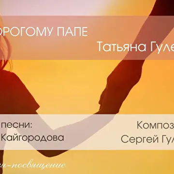 Ольга Кайгородова