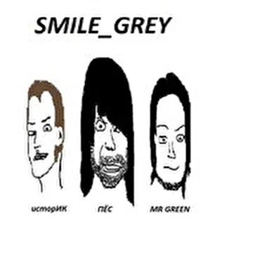 SmileGrey