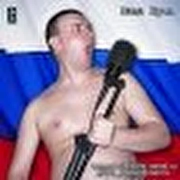 ИПЕКАКУАНА