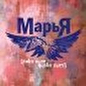 МарьЯ_Череповец