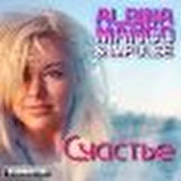 Albina Mango