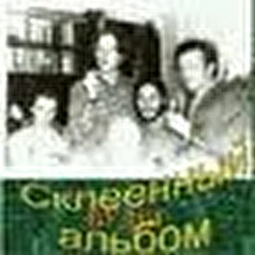 группа "Будет"
