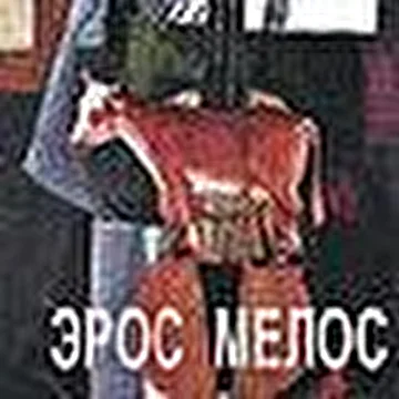 Коля Харитонов