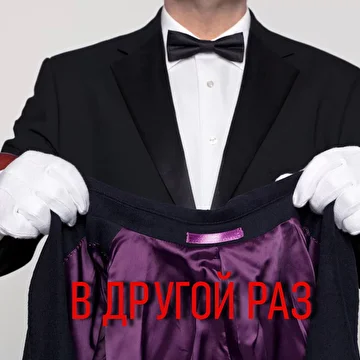 доктор Бааз/doctor Baaz/