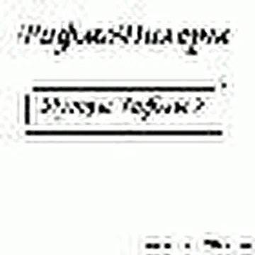 РифмоДилеры