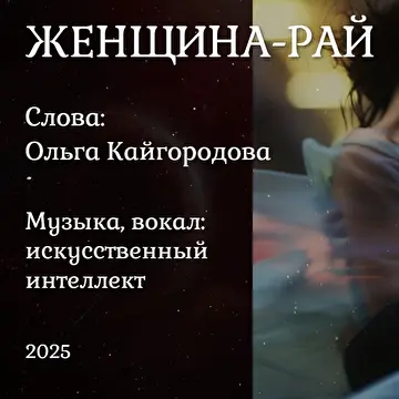 Ольга Кайгородова