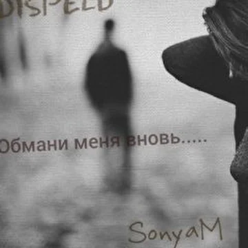Dispeld feat SonyaM