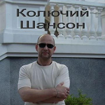 Шансон. Автор - исполнитель Снеган
