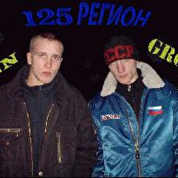 !!! 125РЕГИОН !!!