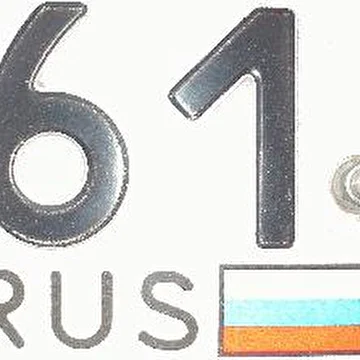 проект 61