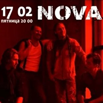 Группа Nova