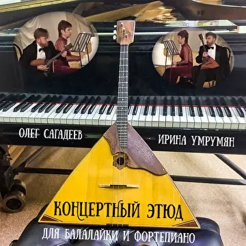 Владимир Сидоров. Сочинения для народных инструментов