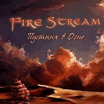 Fire Stream