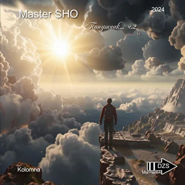 Master SHO