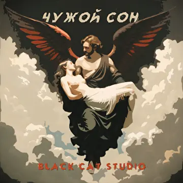 Black Cat Studio