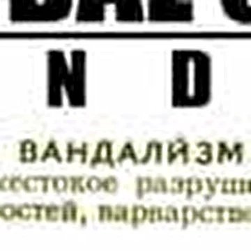 prapaganda